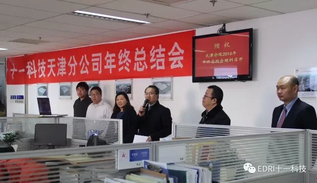 天津區(qū)總裁、天津分院董事長余才志主持會議.webp.jpg