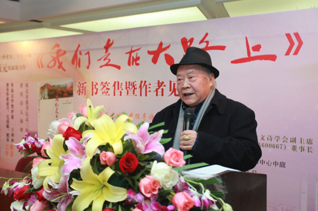 6-中外散文詩學(xué)會主席、著名作家海夢講話.jpg