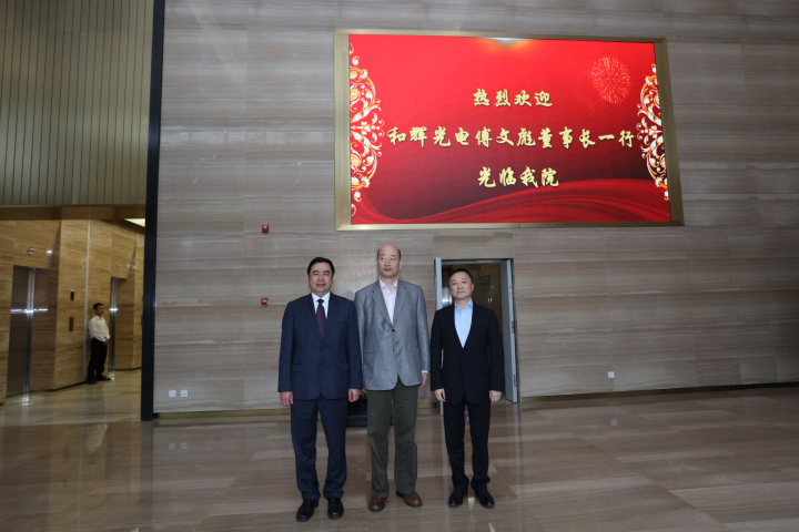 1-趙振元董事長(zhǎng)與和輝光電傅文彪董事長(zhǎng)、上海建工卞家駿總裁在總部大樓親切合影.jpg