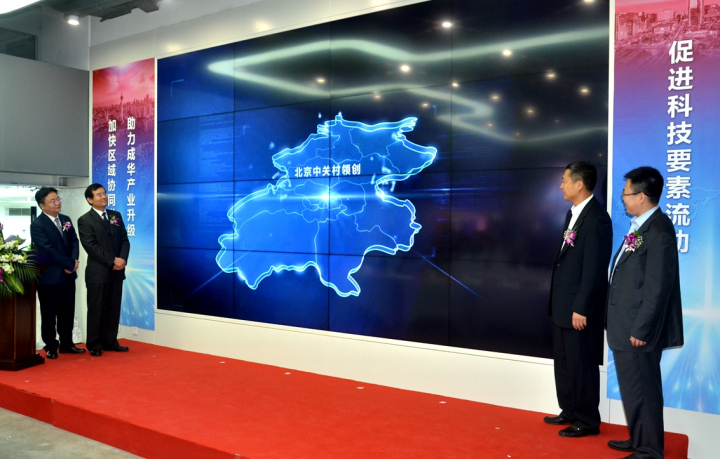 10-郝康理、劉光強、陳文奇、周武光四位領(lǐng)導(dǎo)共同啟動中關(guān)村領(lǐng)創(chuàng)空間成都創(chuàng)新中心2.jpg