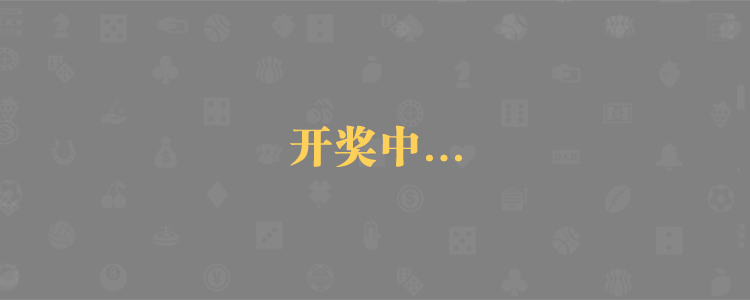 加拿大预测网，加拿大开奖，pc预测，加拿大28官方，加拿大28数据网站